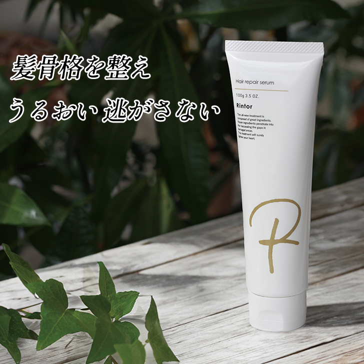 ☆発売記念！！10％OFF★Rintorヘアリペアセラム 100g