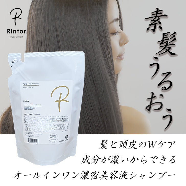 RINTORシャンプー